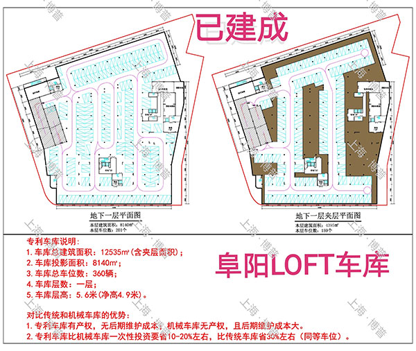 龙岩阜阳LOFT专利车库（初光先生授权）